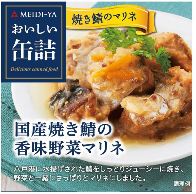 明治屋 美味罐頭 日本產烤鯖魚香氣 蔬菜瑪利娜, 1個, 85g