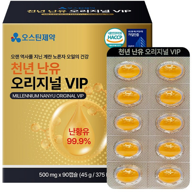 오스틴제약 천년 난유 오리지널 VIP 국산난유 99.9%, 1개, 90정