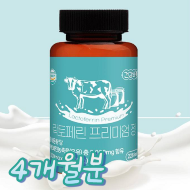 FHLAB 락토페린 효능 추천 추출 분말 프리미엄정 120정 4개월분, 1개