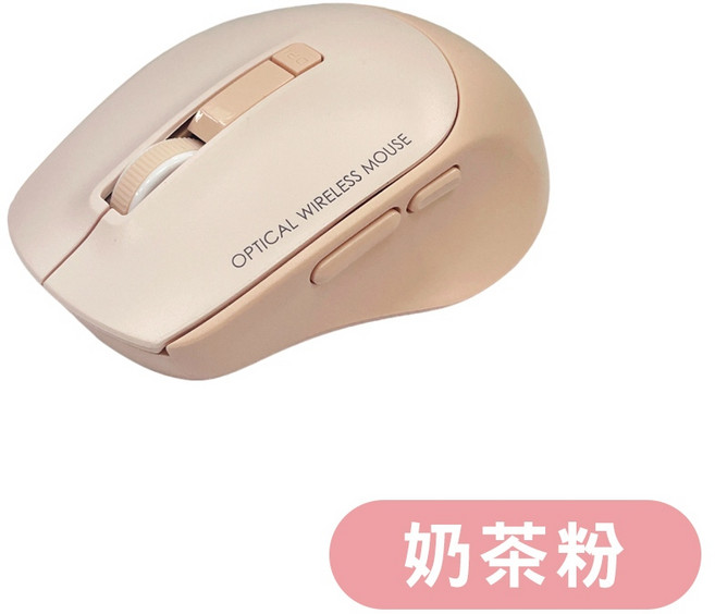 i-gota 舒適靜音五鍵光學鼠, 奶茶粉