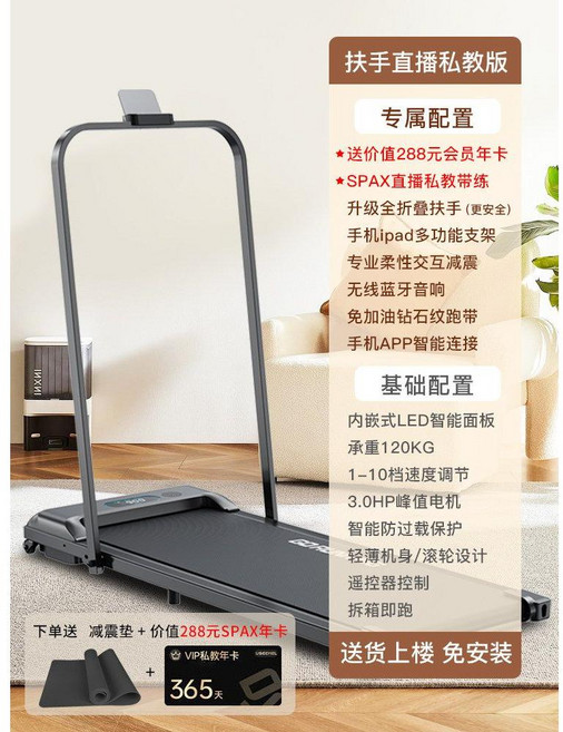 뉴심플몰 런닝머신 두스룬 접이식 워킹머신 가정용 유산소 운동기구 블랙, 매트 블랙 난간 개인 트레이닝