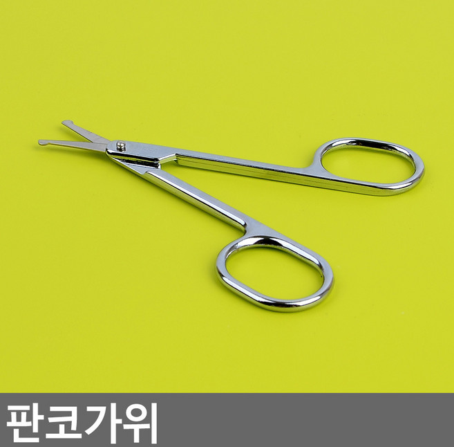 판코가위 코털가위 화장가위 손톱가위 굽은가위 네일아트, 1개