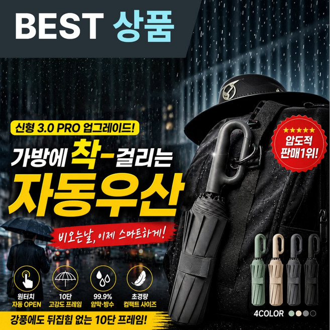퓨리픽 초대형 3단 프리미엄 우산 후크 등산 골프 휴대용 UV차단 양산 겸용 비