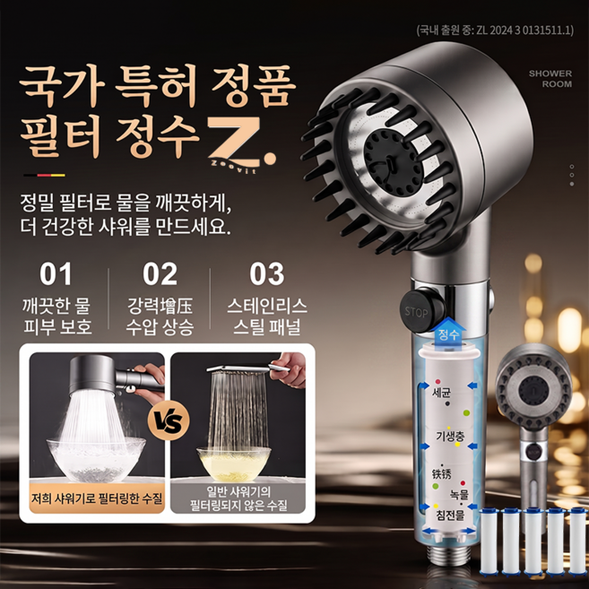 9위 - Zoovit 두피 마사지 샤워기 3단 조절 필터 고압 샤워기헤드, 그레이+5필터, 1세트
