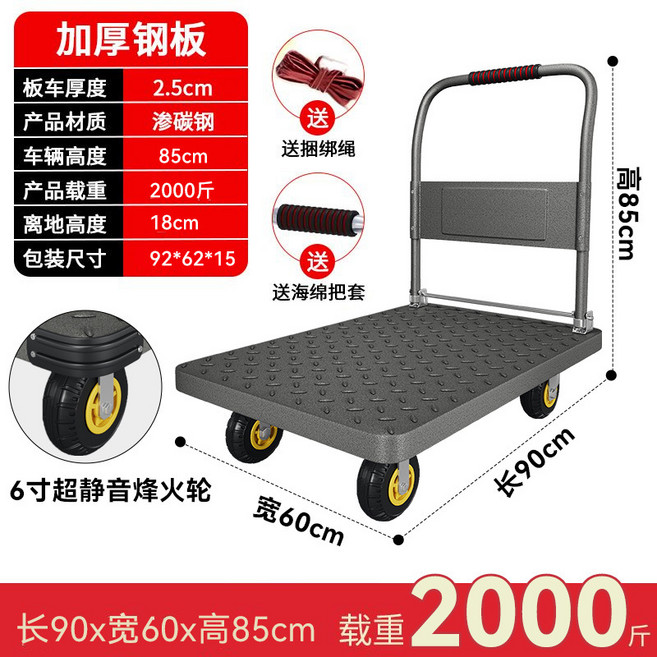 黑彩加厚鋼板車小推車拉貨耐用小拖車快遞小拉車搬運平板車手推車, 1個, 黑彩6寸輪強靜音90*60/2000斤:如圖