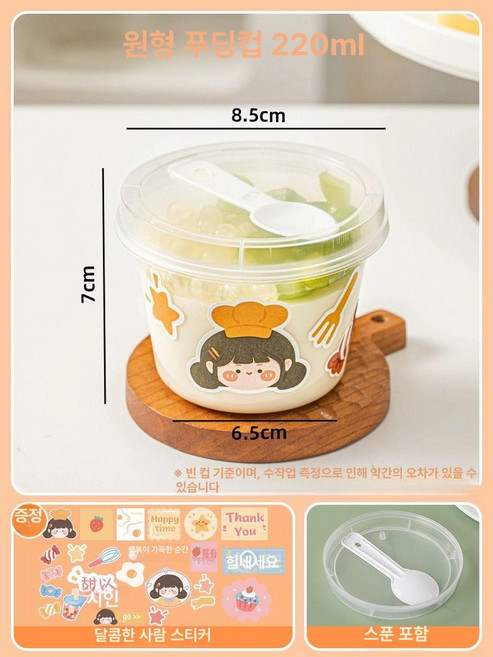 일회용 요거트 용기 종이 과일 빙수 푸딩 100개, 원형 220ml 스푼 포함+달콤한, 1개입