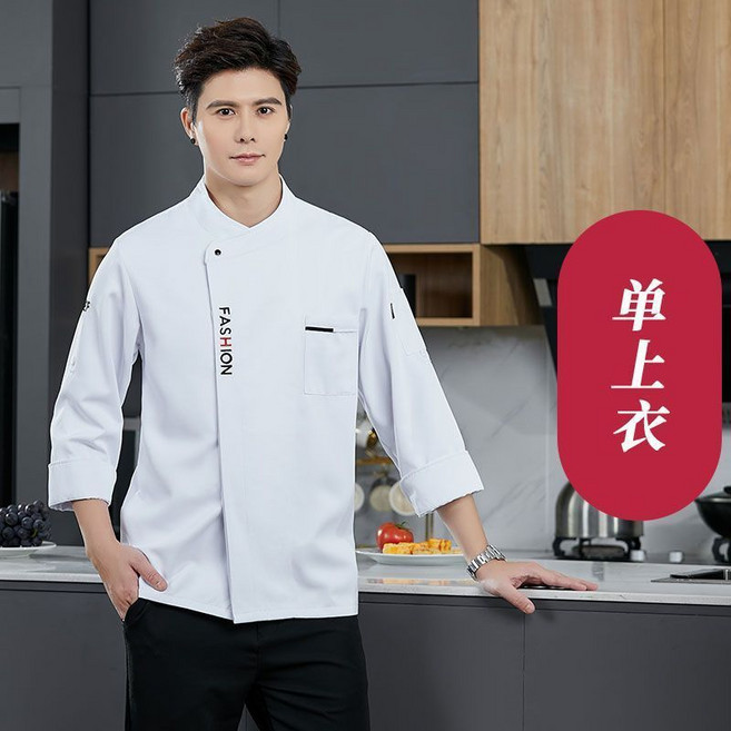 餐飲廚師工作服男女長袖蛋糕坊麵點烘焙師酒店廚房衣服鞦鼕季