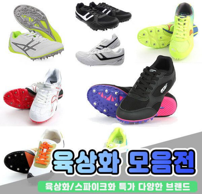 육상화 스파이크화 스타 르까프 화성 니스포 2 화성육상화 일반땅핀