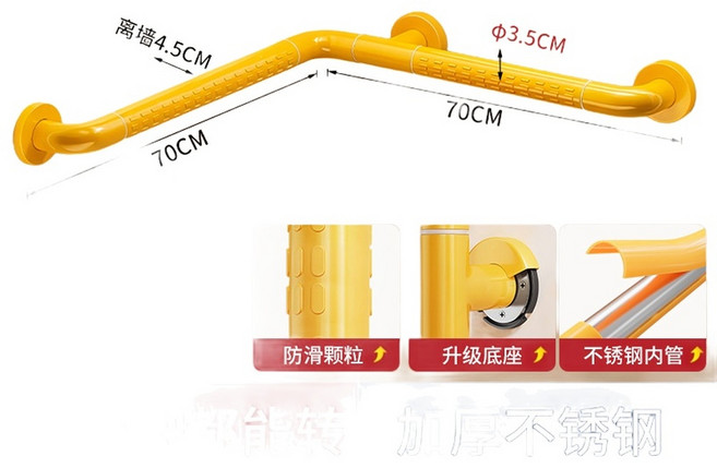 無障礙浴室防滑助力欄杆 L型30x30公分白色, 內轉角L型 - 70*70黃色, 1個