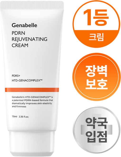 제나벨 피디알엔 리쥬비네이팅 크림, 70ml, 1개