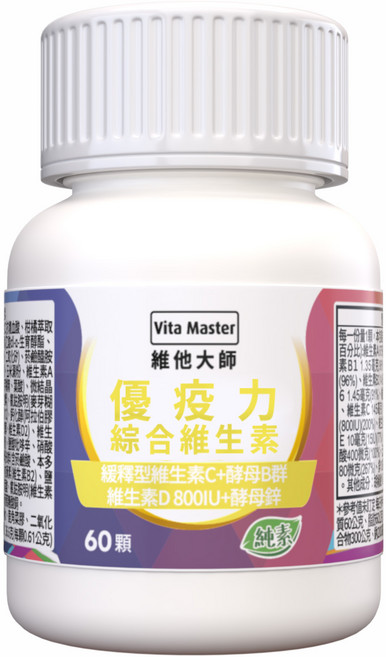 Vita Master 維他大師 綜合維生素膠囊 16種營養素 維生素礦物質 營養補給, 1個, 60顆
