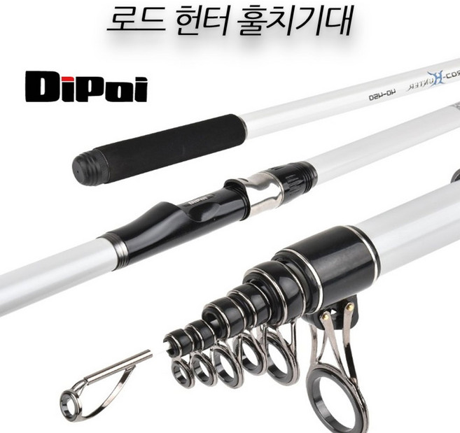 디포이 로드 헌터 훌치기대/ 원투낚싯대/ 숭어훌치기대/ 바다 민물 겸용 낚싯대, 40-450