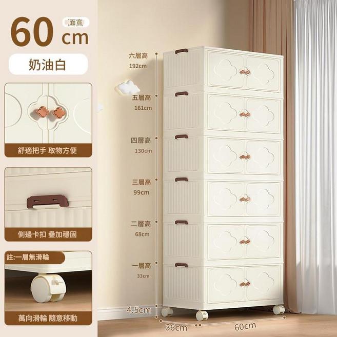 JWJJ 可摺疊收納櫃 奶油白 寬45cm, 面寬60CM實色