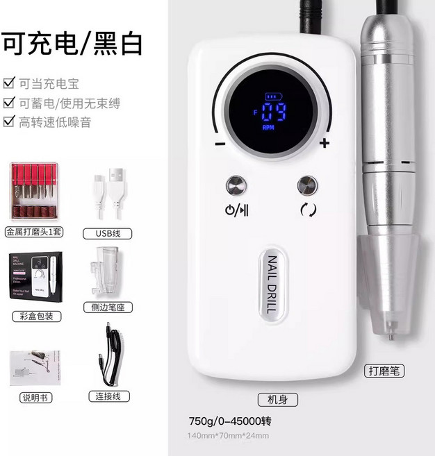 美甲打磨機 V1 便携式充電式 卸甲機 去死皮 美甲工具, 1個, V1打磨機