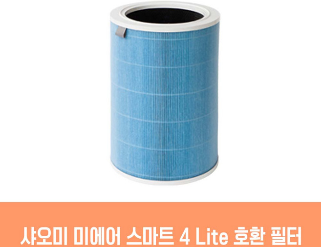 [호환] 샤오미 공기청정기 필터 4세대 전용 AC-M17-SC MI AIR 4 라이트, RFID칩불포함, 1개