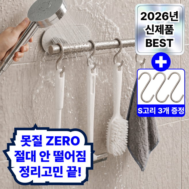 루엔티 평생무녹 스텐304 욕실 청소도구 걸이, 1개, 퓨어 스틸 실버