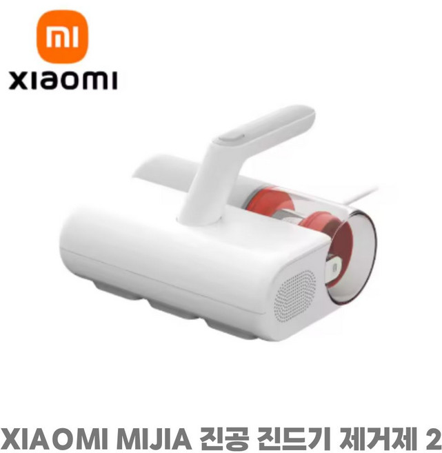XIAOMI MIJIA 진공 진드기 제거제 2 가정용 침대 이불 클리너 UV 살균 청소 진공 청소기 12000PA