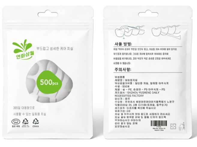 연화삼월 일회용 치실 치간칫솔 얇은 치실 + 케이스, 2개, 500개입, 8cm