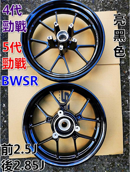 SFC Racing 競技用S2R-Y幅輕量化輪圈 適用於 四代勁戰/五代勁戰/BWS R, 淺金前後一組+KOYO培林, 1個