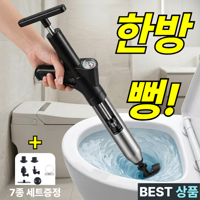 위드밸류 한방 변기 뚫어뻥 스테인레스 세면대 화장실, 딥 블랙