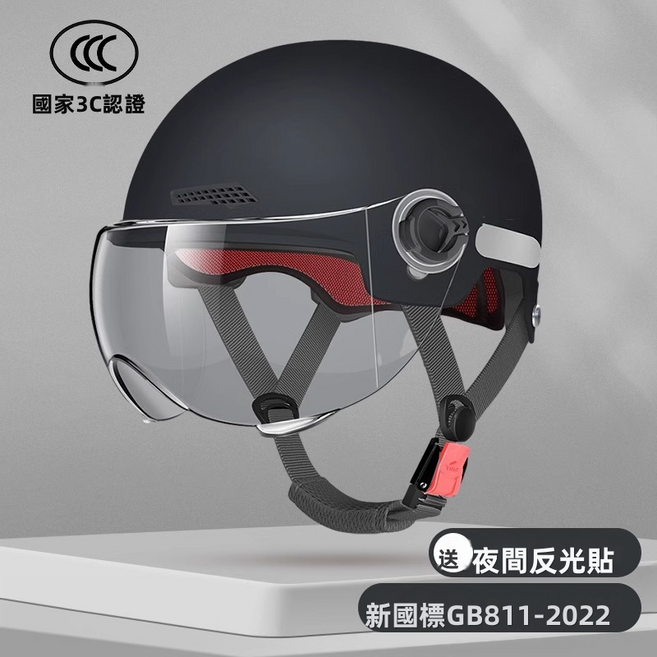 GUEFOON 電動車安全帽雙鏡片款, 黑色