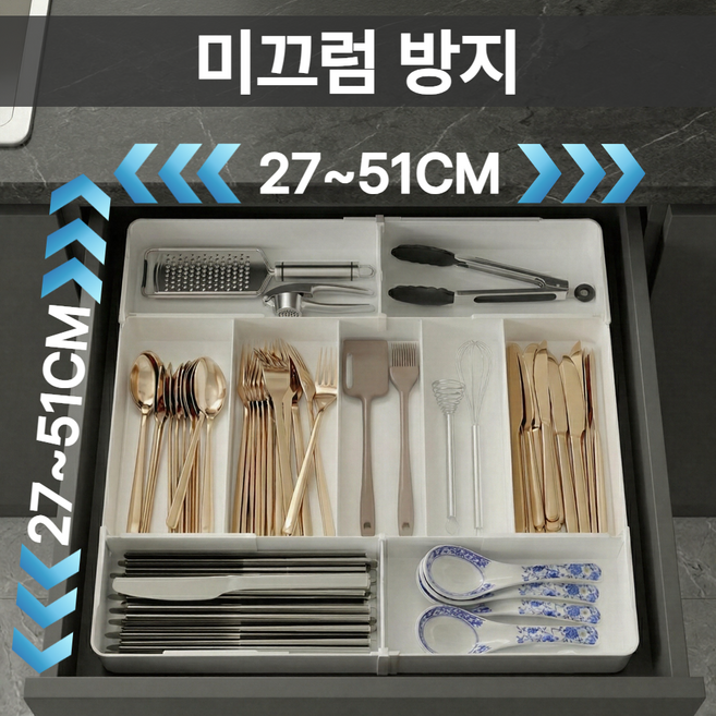 포베즈 깔끔정리 길이조절 수저정리함 확장형 다용도정리함, 1개, 퓨어 화이트 대형