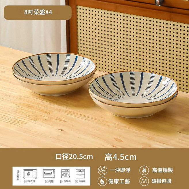 和食印象 陶瓷日式米飯碗, 8英寸飯盤 4個裝 釉下彩 洗碗機 微波爐適用, 1套