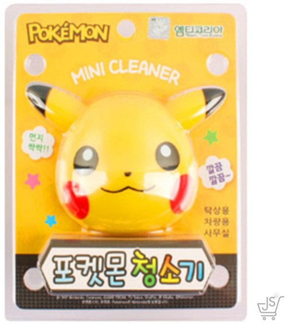 제이에스몰 포켓몬 청소기 책상진공청소기 지우개청소기