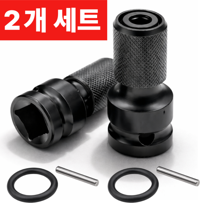 빌라넬리 1/2 임팩트 렌치 어댑터 멀티 소켓 육각홀, 1세트