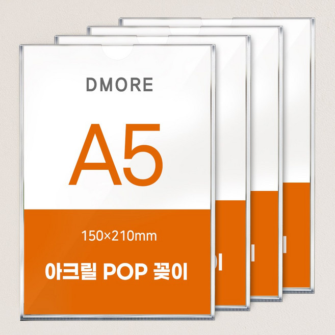 디모어 벽면 아크릴 POP 꽂이 부착형 게시판 안내판 메뉴판, 4개
