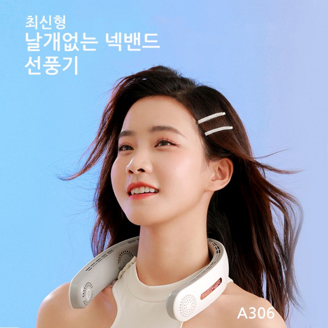 최신형 넥밴드선풍기 A306 휴대용 미니 목선풍기 목걸이형 선풍기 날개 없는 KC 대량구매문의, 블루그린, 블루그린