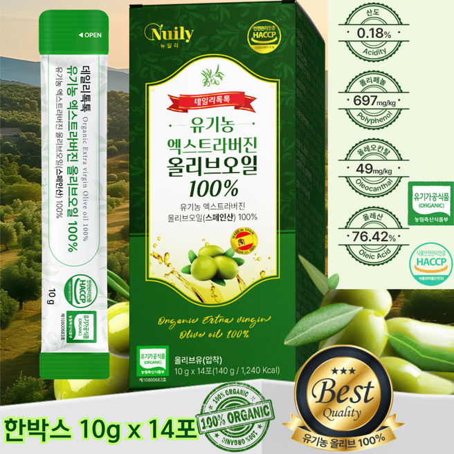 [상상건몰] 스페인 안달루시아 산도0.18 뉴일리 데일리 톡톡 유기농 엑스트라버진 올리브오일 100% 스틱, 140g