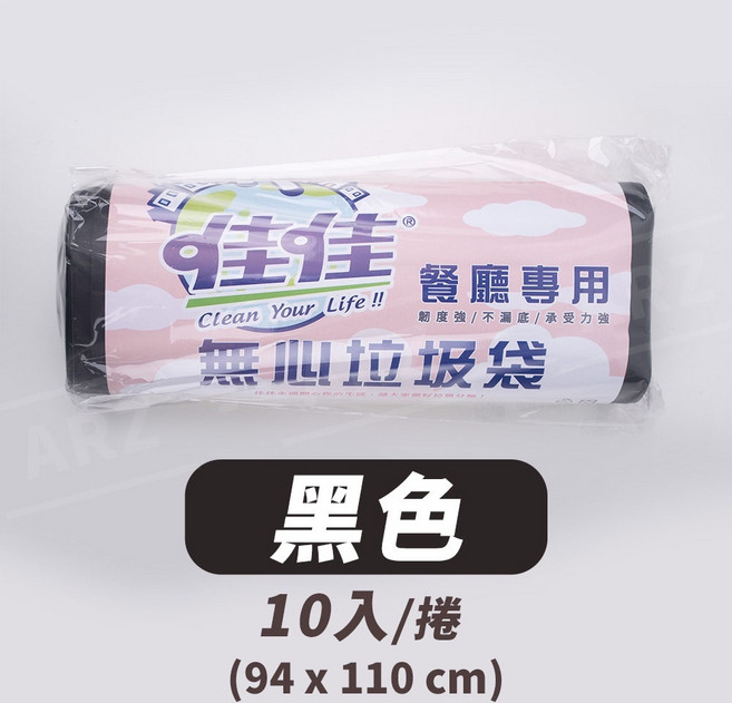 佳佳 黑色加厚垃圾袋, 1個, 黑色,10入／捲（94x110cm）