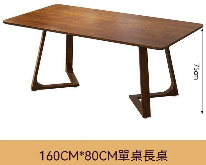 實木長方形餐桌/書桌/會議桌 胡桃木色V腿設計 140*80*75cm, 【胡桃木色V腿】160*80長桌, 1個