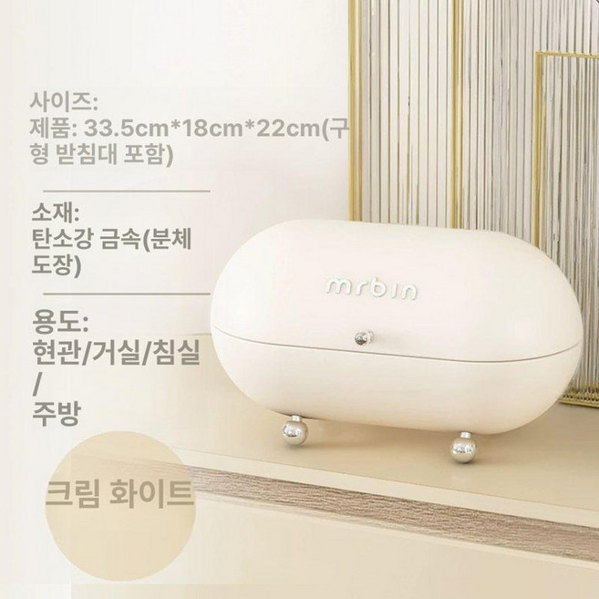 식탁 정리함 철제 약통 정리 수납 브레드박스, 크림화이트 B, 1개