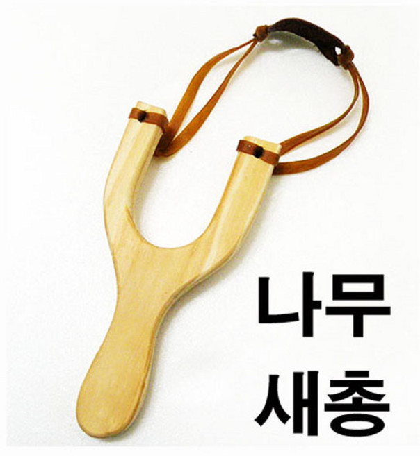 나무새총/가로8cm 세로16.5cm 두께1.5cm/완구 놀이/, 1개