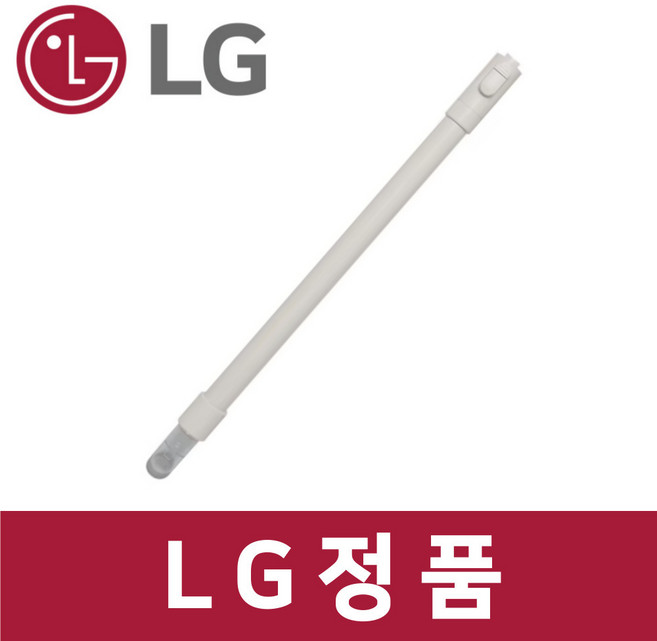 LG 엘지 정품 AS527WA 청소기 파이프 호스 카밍베이지A9 Air vc43102