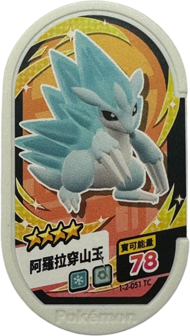 Pokémon寶可夢 Mezastar 阿羅拉穿山王卡匣 精美收藏卡牌 寶可夢迷必備, 1個