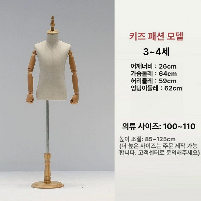 남자 마네킹 상반신 디스플레이 관절 촬영, 1개, 4세 왕관 모자+원판+나무색 손잡이