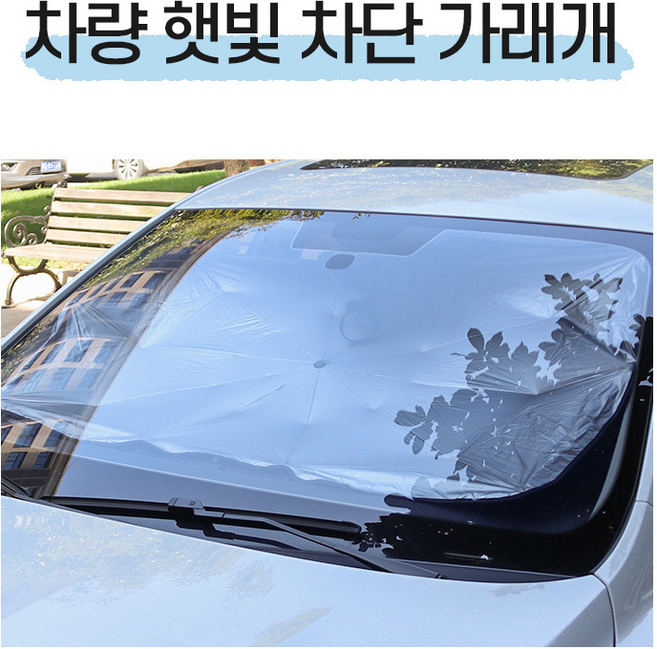차량용 햇빛 가리개 자외선차단 우산 캠핑 차박 썬브렐라, 1개