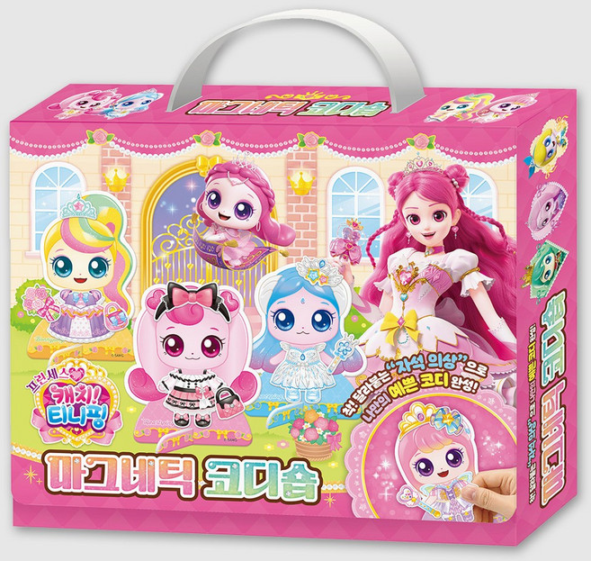 프린세스 캐치 티니핑 시즌6 나만의 개성 있는 코디, 아이누리, 마그네틱 코디숍