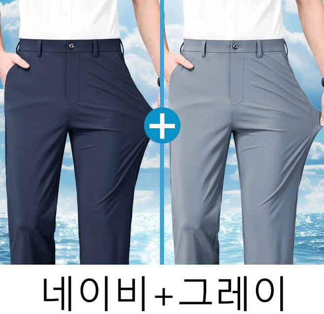 1+1 중년 남성 정장 바지 봄 여름 루즈핏 얇은 긴바지 패션 하이웨이스트 아빠 바지 캐주얼 스판 아이스 링클프리 일자 정장 팬츠 CY