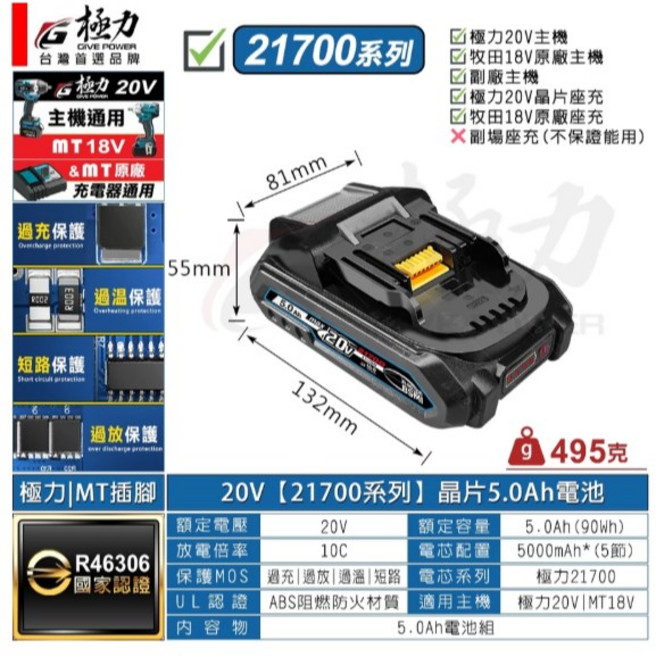 極力 牧田電池 通用 18650 BL1860B BSMI認證, 1個, 21700系列20V-5.0AH