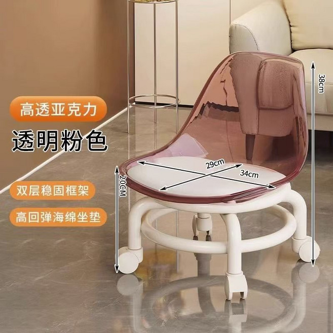 1313亞克力小凳子靜音帶萬向輪換鞋鞋櫃靠背網紅小椅子兒童學步, 1件, 粉紅色:靠背護腰亞克力/大號38高