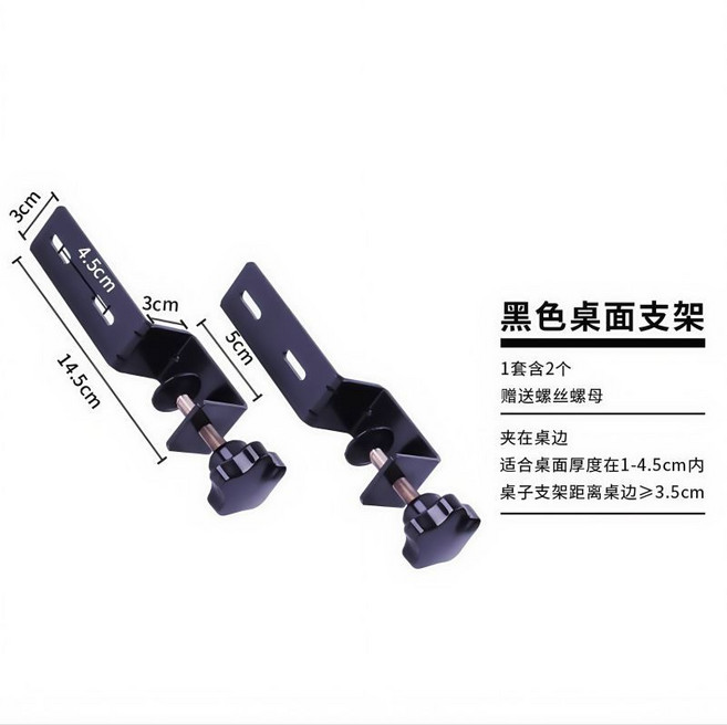 洞洞板通用支架固定器, 桌面洞洞板  夾式黑色支撐1對, 1個
