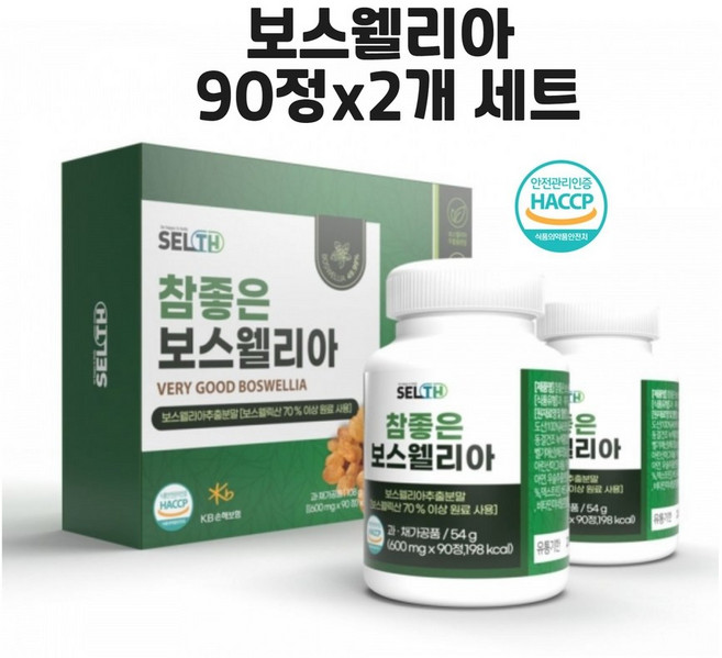 보스웰리아 추출물 세라트린 식약처인증 HACCP 고함량 AKBA KBA 705mg, 1개, 120정