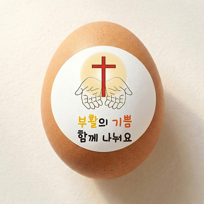 해핑유 부활절 스티커 꾸미기 달걀 계란 포장 50p, 부활절 02, 45mm