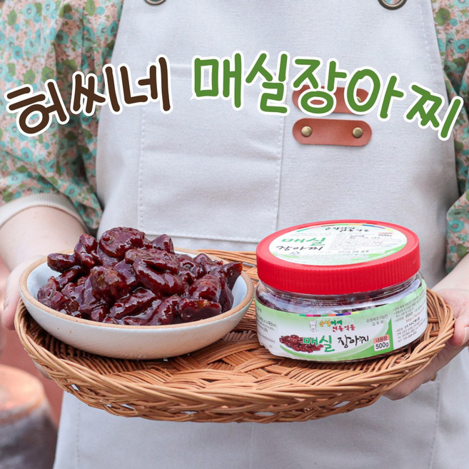 순창 고추장 양념 매실장아찌 국산재료 반찬 허씨전통식품, 500g