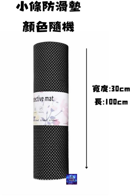 「多功能止地墊」地毯 止滑墊 30*100cm, 1個, 小條-止滑墊