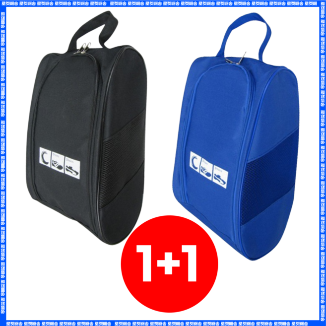 MGN공식 여행용 골프 헬스 신발주머니(1+1), 블루+블랙, 1개